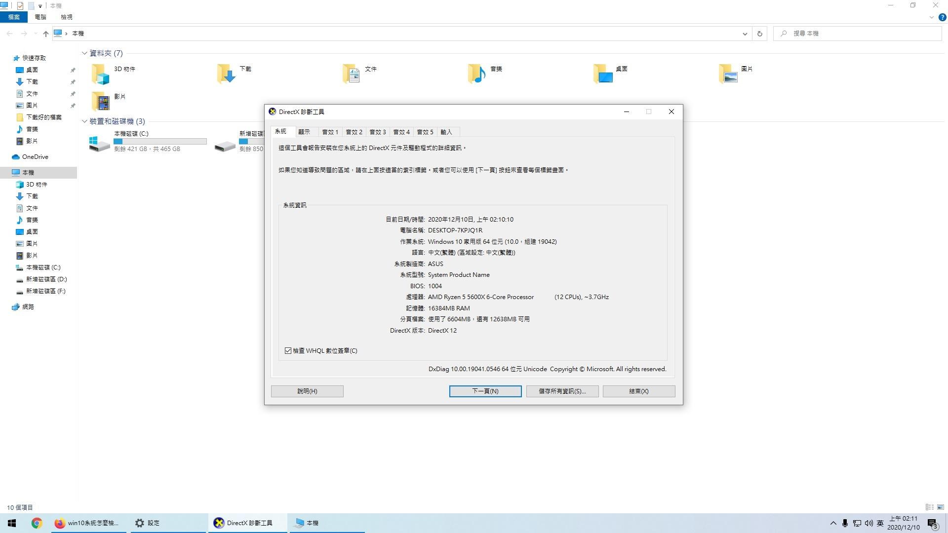 問題】新電腦開遊戲三分鐘內必定重新開機@電腦應用綜合討論哈啦板- 巴哈姆特