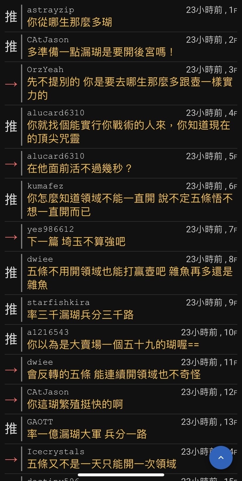 闲聊 Ptt的引战文快笑死了 宅乐软件园