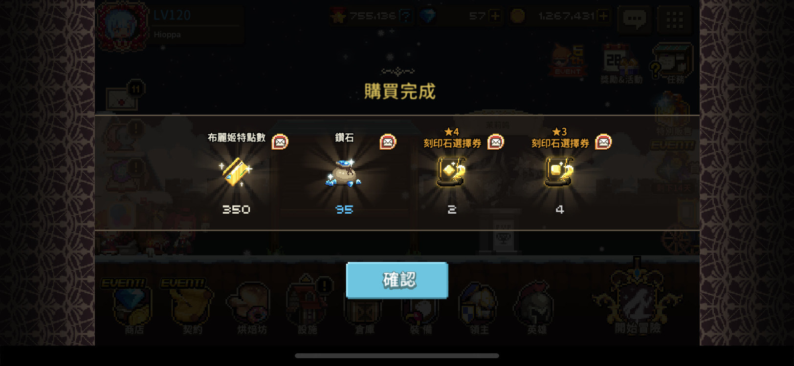 問題 登入跳出儲值獎勵 克魯賽德戰記crusaders Quest 哈啦板 巴哈姆特