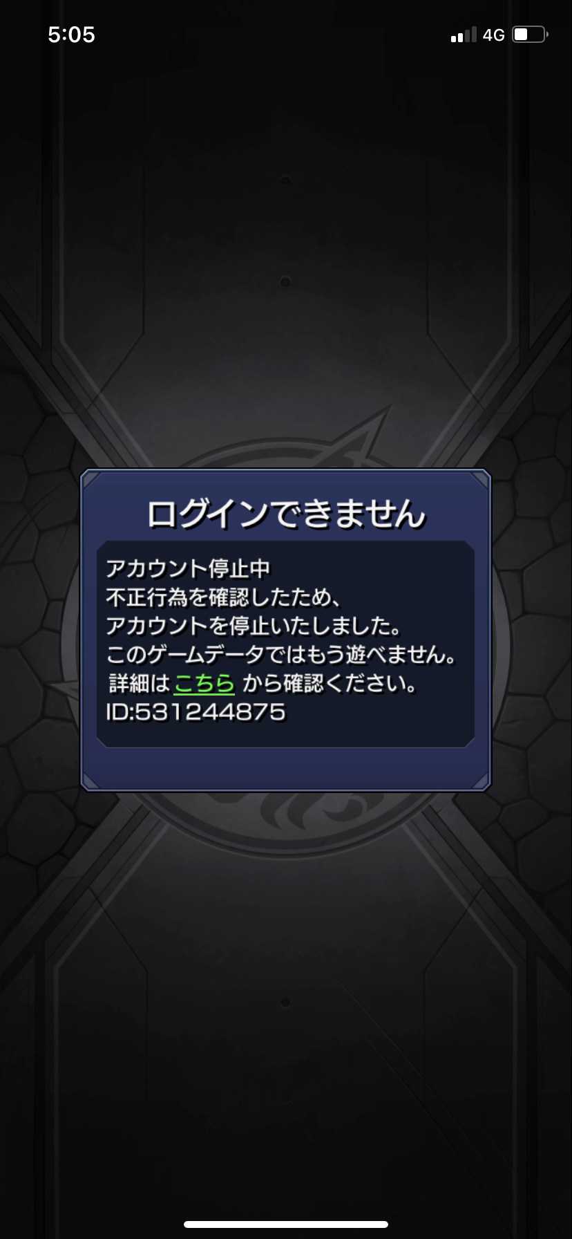 問題 日服帳號被鎖 怪物彈珠哈啦板 巴哈姆特