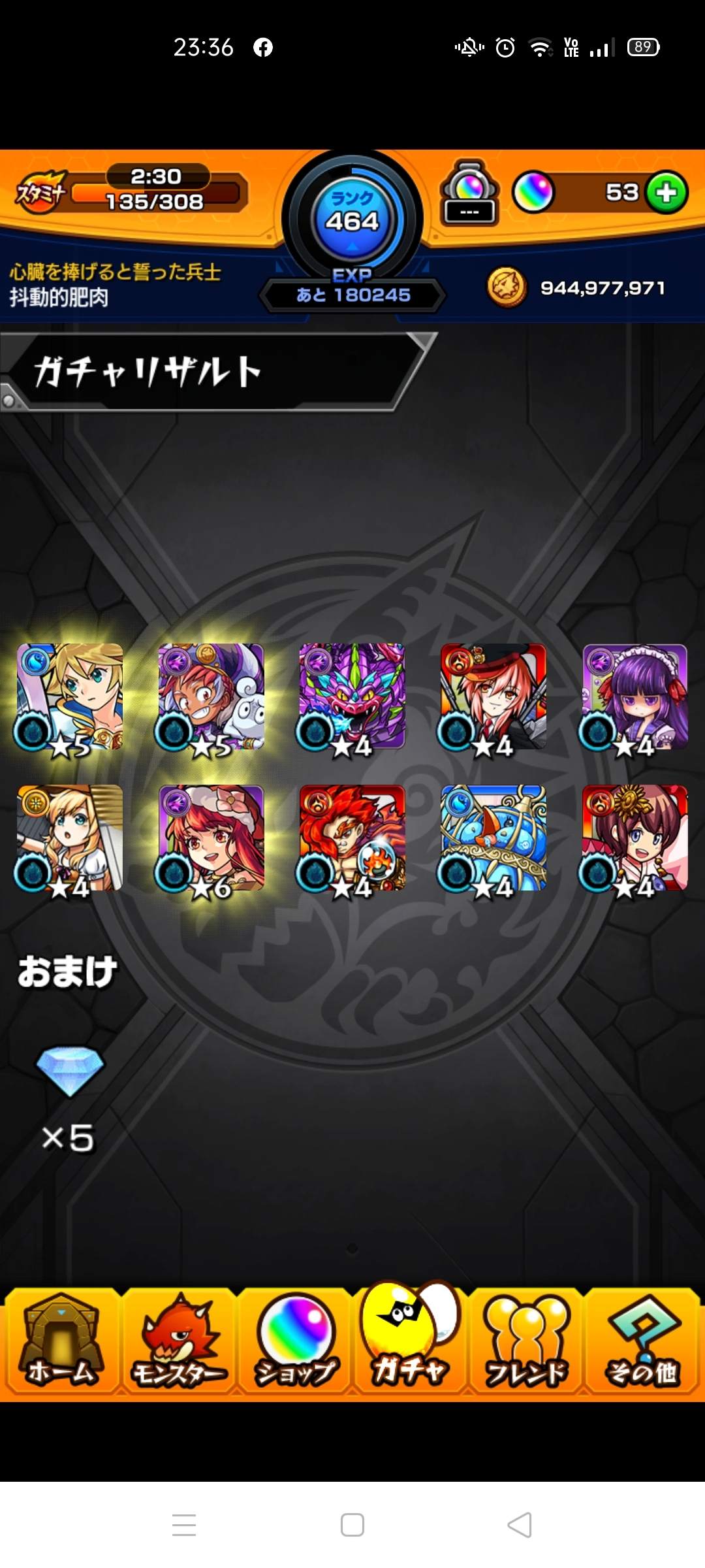 情報 日版17 19聖誕轉蛋復刻 怪物彈珠哈啦板 巴哈姆特