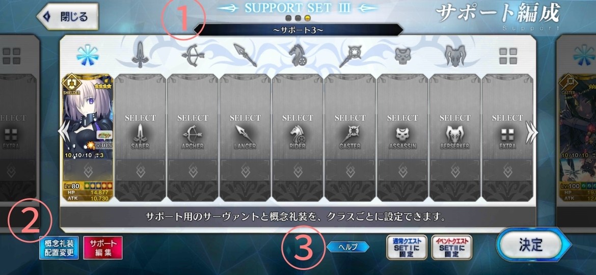 【其他】日版FGO介面功能中文解說 @Fate/Grand Order 精華區 - 巴哈姆特