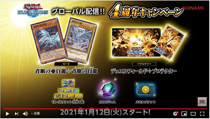 ポリカーボネイト製キッチンポット 遊戯王 DUEL LINKS プレイマット