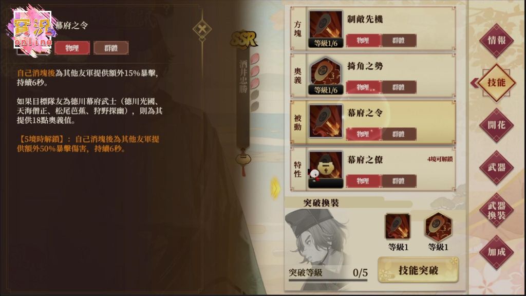 【攻略】《執劍之刻》老公們！今晚我也要翻你的牌，陣容推薦