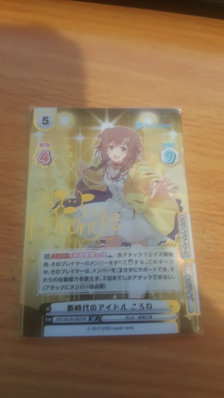 Hololive rebirth card set of online 156