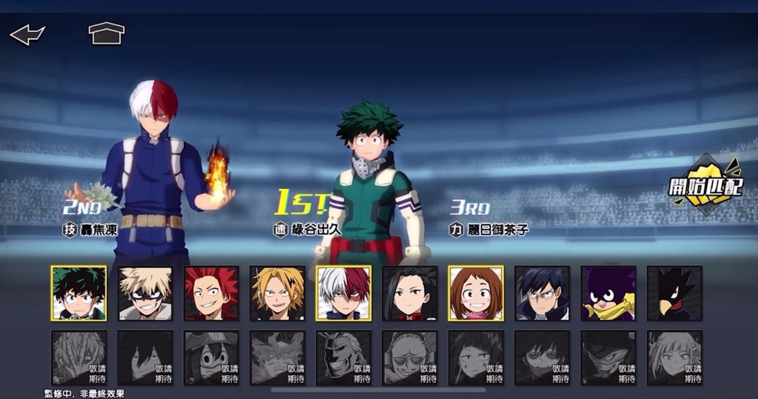 閒聊 來猜測下一個開放的英雄 我的英雄學院 最強英雄哈啦板 巴哈姆特