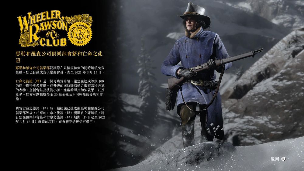 【情報】亡徒證(肆)與威震八方賞金獵人證上市，賞金任務經驗值X2，賞金獵人折扣等 ( 12 / 4 新增) @碧血狂殺 哈啦板 - 巴哈姆特