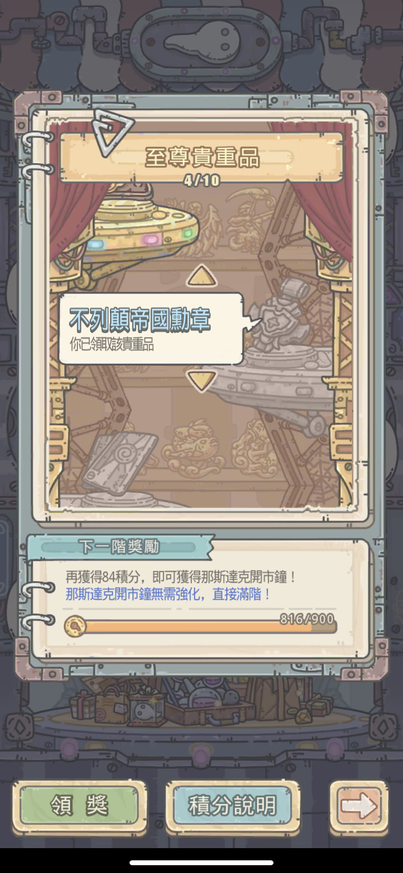【心得】天竺探索情報點法 @最強蝸牛 哈啦板 - 巴哈姆特
