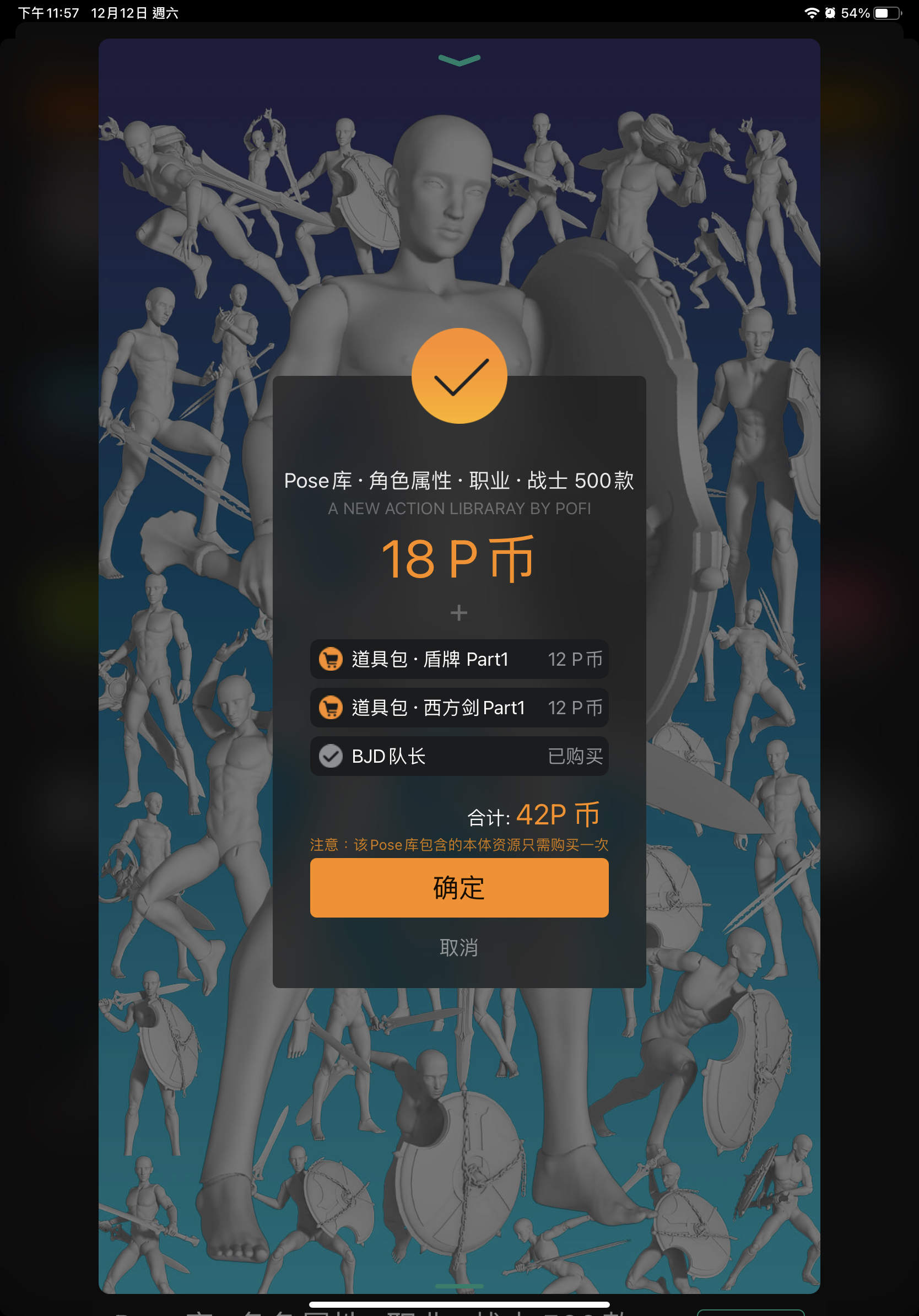 【心得】Pofi 無限人偶app @繪畫與影像技術交流 哈啦板 - 巴哈姆特