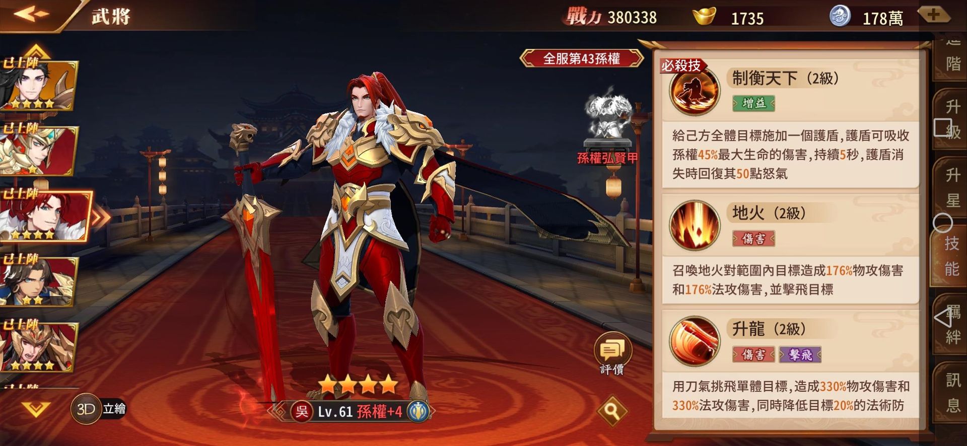 苍天英雄志2 吴国全武将推荐 评价 二次元fun