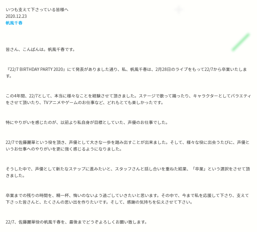 其他 帆風千春畢業文渣翻 22 7 哈啦板 巴哈姆特