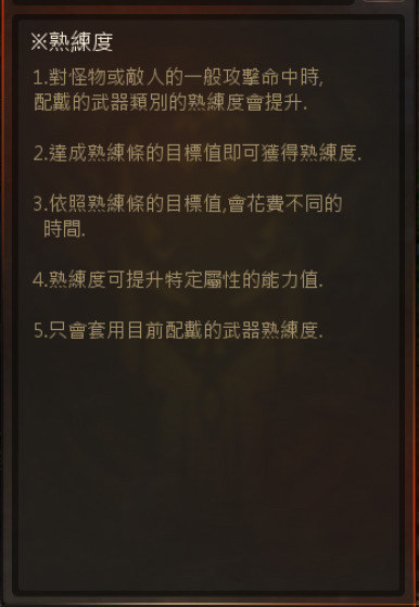 討論 關於武器熟練度 單手劍 經驗值參考 天堂mobile 哈啦板 巴哈姆特