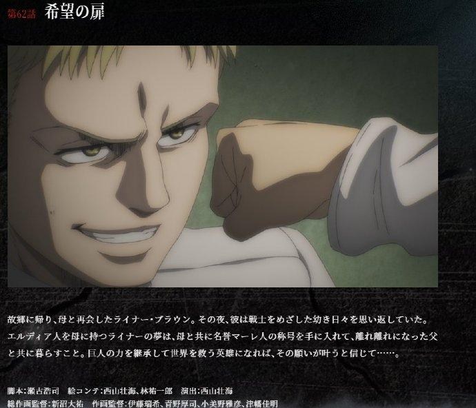 問題 動畫第62話希望之門staff 進擊的巨人哈啦板 巴哈姆特