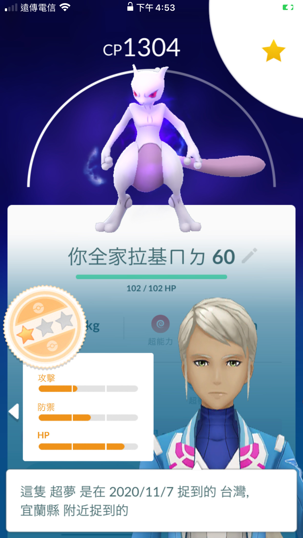 情報 The Game Awards 活動 可洗遷怒 Pokemon Go 哈啦板 巴哈姆特