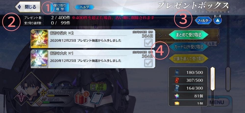 【其他】日版FGO介面功能中文解說 @Fate/Grand Order 哈啦板 - 巴哈姆特