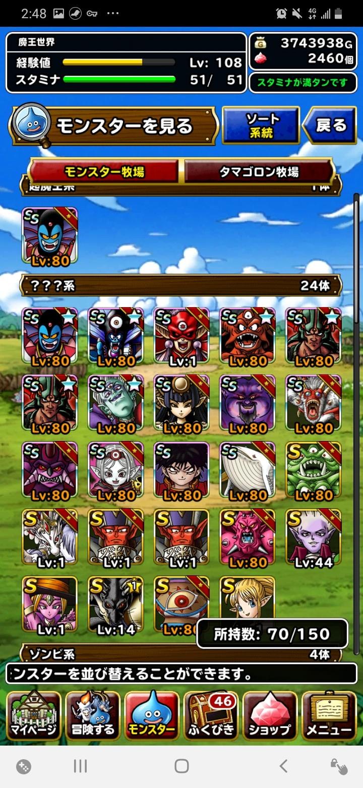 Re 問題 請問魔王限定交換券該換哪隻 Dqmsl 勇者鬥惡龍怪物仙境哈啦板 巴哈姆特