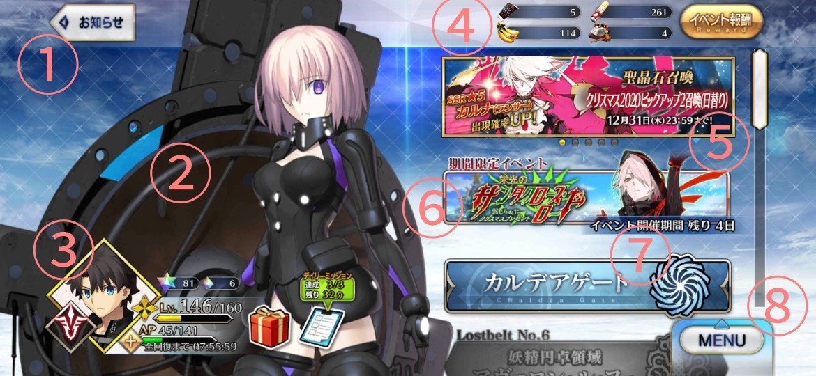 其他 日版fgo介面功能中文解說 Fate Grand Order 哈啦板 巴哈姆特