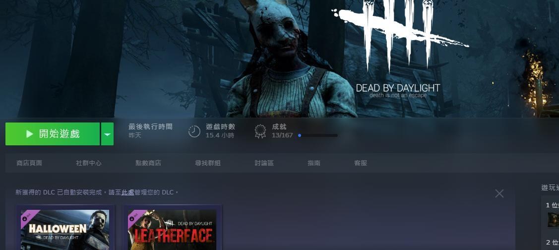 黎明杀机 Dead By Daylight 问题 请问新手遇到一堆红紫段的怎么办 气泡游戏网