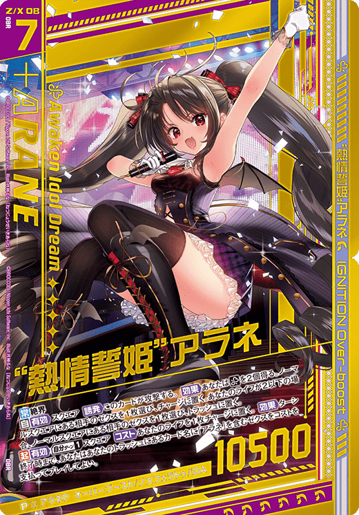 情報】新偶像團體iDA EXパック第26弾スタート☆フェスティバル!! @Z/X