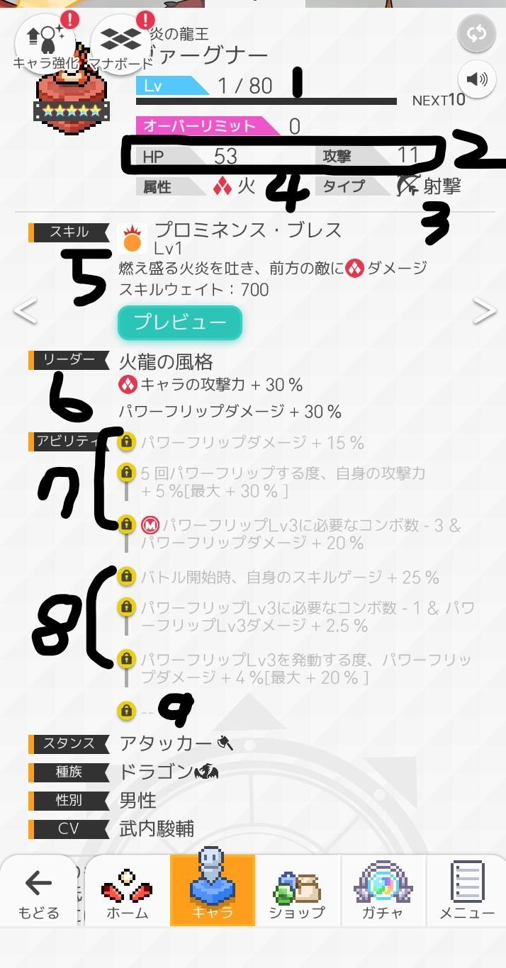 攻略 傷害計算公式已及一些雜七雜八的東西 彈射世界哈啦板 巴哈姆特