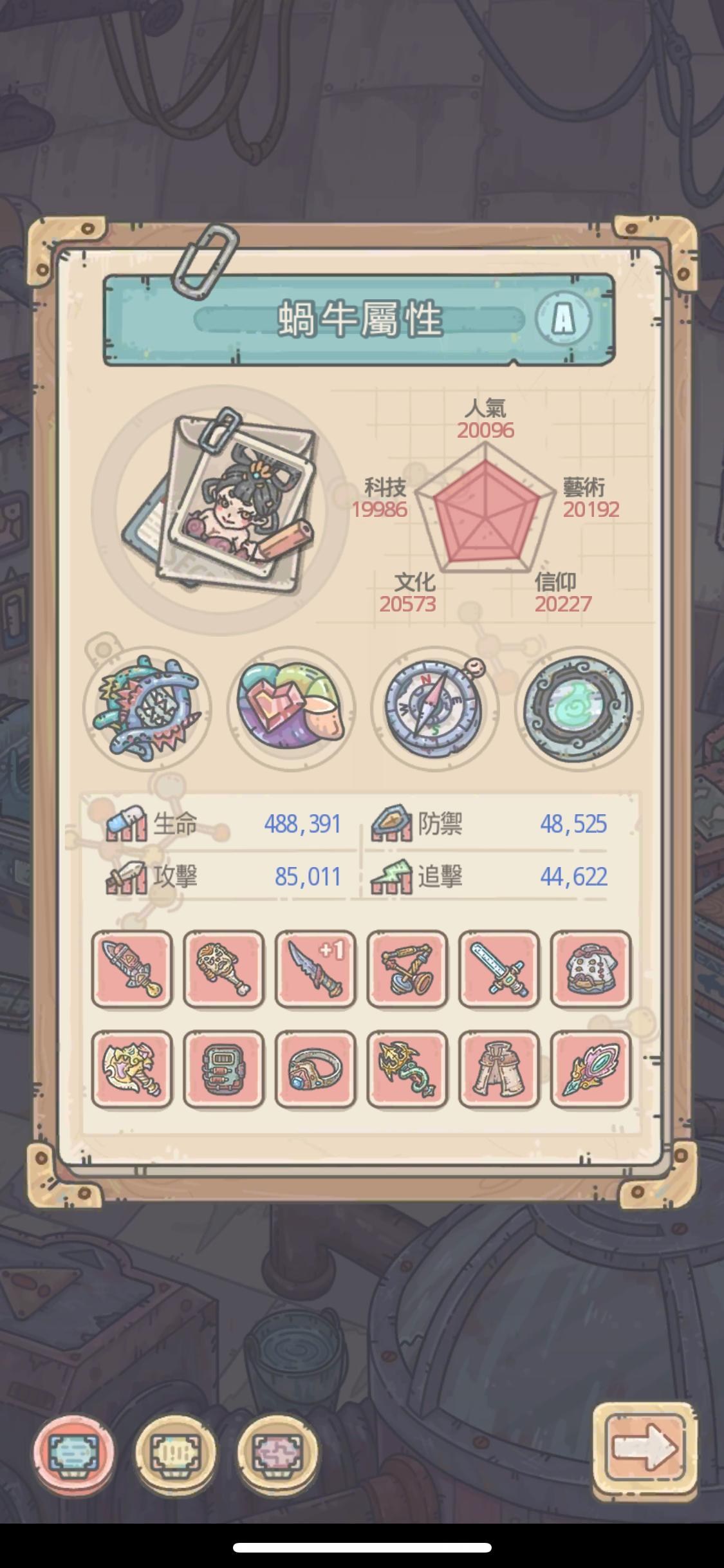 【心得】天竺探索情報點法 @最強蝸牛 哈啦板 - 巴哈姆特