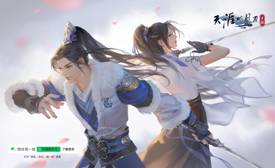 【情報】《天涯明月刀手游》12月31日全平臺震撼公測，新門派真武攜全民福利來襲！ @天涯明月刀 M 哈啦板 - 巴哈姆特