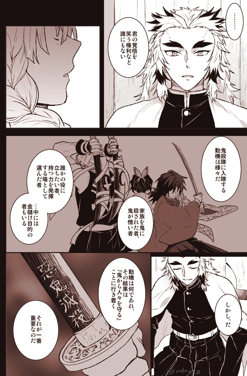 分享 無限列車後續這後勁太強了 鬼滅之刃哈啦板 巴哈姆特