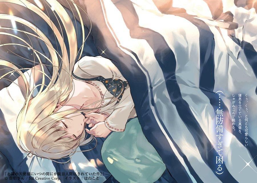 【情報】12月6日是椎名真晝的生日，生日快樂! 關於鄰家的天使大人不知不覺把我慣成了廢人這檔事 哈啦板 巴哈姆特