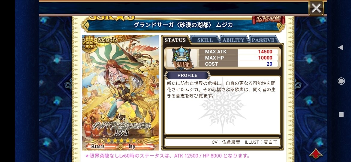 情報 關於課金白券的選擇 22年4月4日更新 鎖鏈戰記chain Chronicle 哈啦板 巴哈姆特