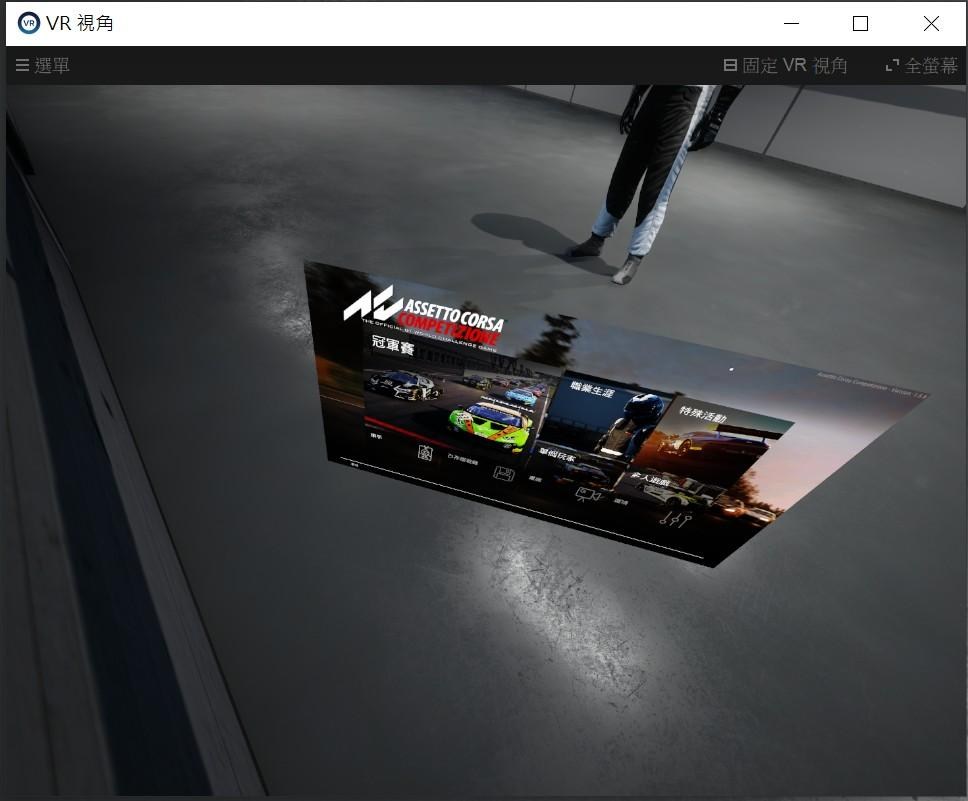 問題 請問assetto Corsa Competizione是不是不支援vr手把進行遊戲 Assetto Corsa 出賽準備哈啦板 巴哈姆特
