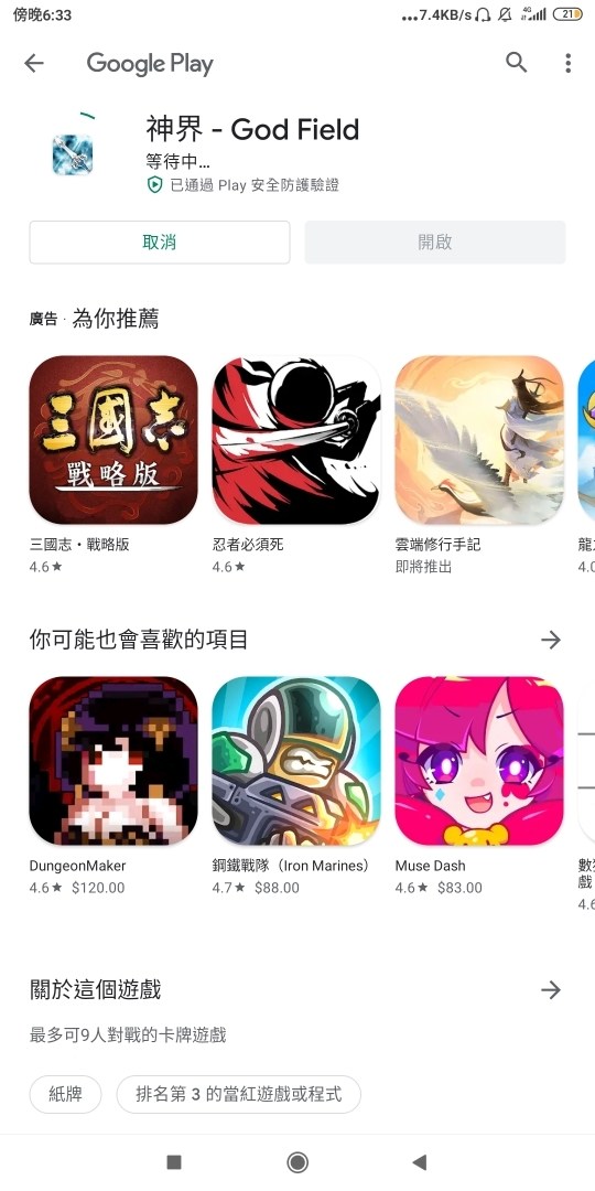 糞Gamer（God field） - Ddqqsava666的創作 - 巴哈姆特