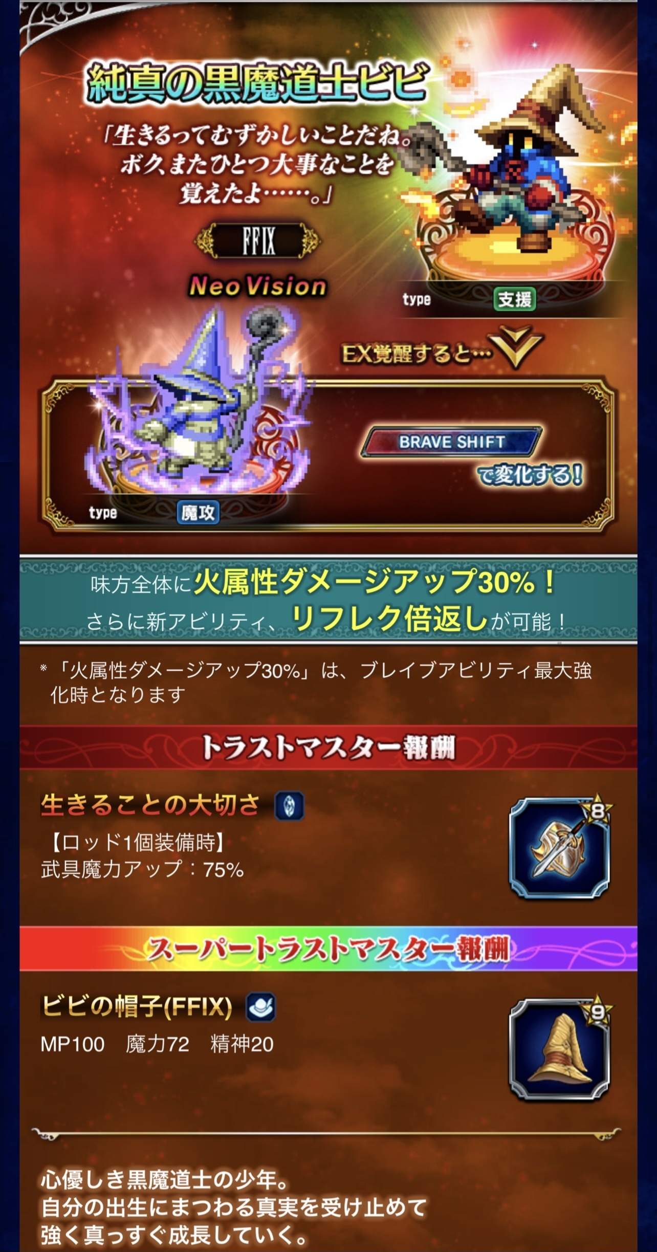情報 Ff9 新nvユニット参戦 1 31 日 15 00より Final Fantasy Brave Exvius 哈啦板 巴哈姆特