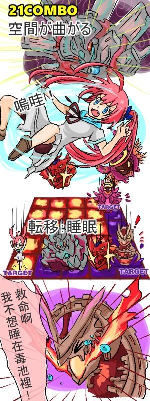召唤图板 被打的 心得 ザドルの塔最上层 Db游戏网