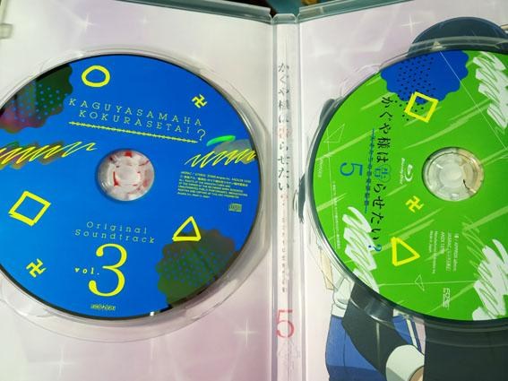 KAGUYASAMAHA KOKURASETAI -ULTRA ROMANTIC- Original Soundtrack vol.1