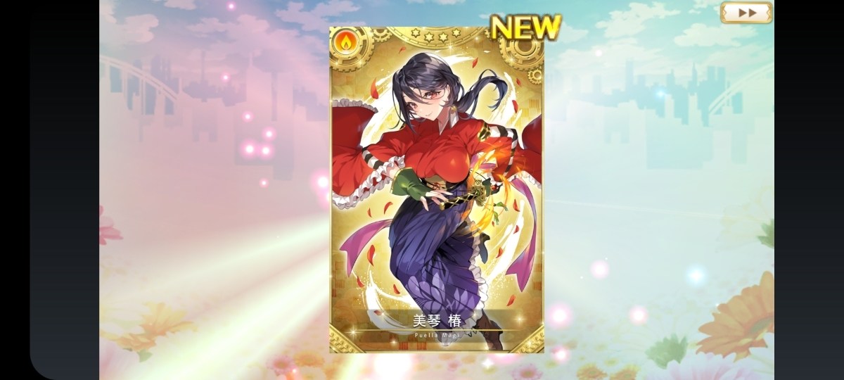 情報 1 25 Memorable Flower 魔法少女すずね マギカ 活動 曬卡串 魔法紀錄魔法少女小圓外傳哈啦板 巴哈姆特