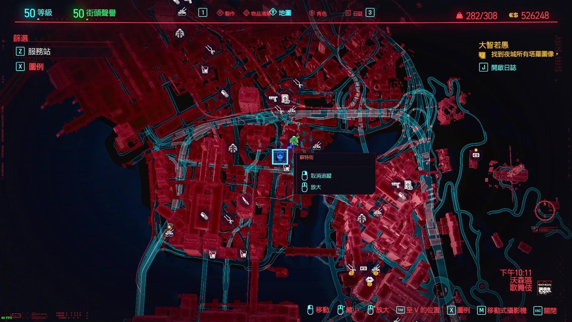【心得】2077 全地圖服飾店-圖紙收集心得 @電馭叛客 2077 精華區 - 巴哈姆特