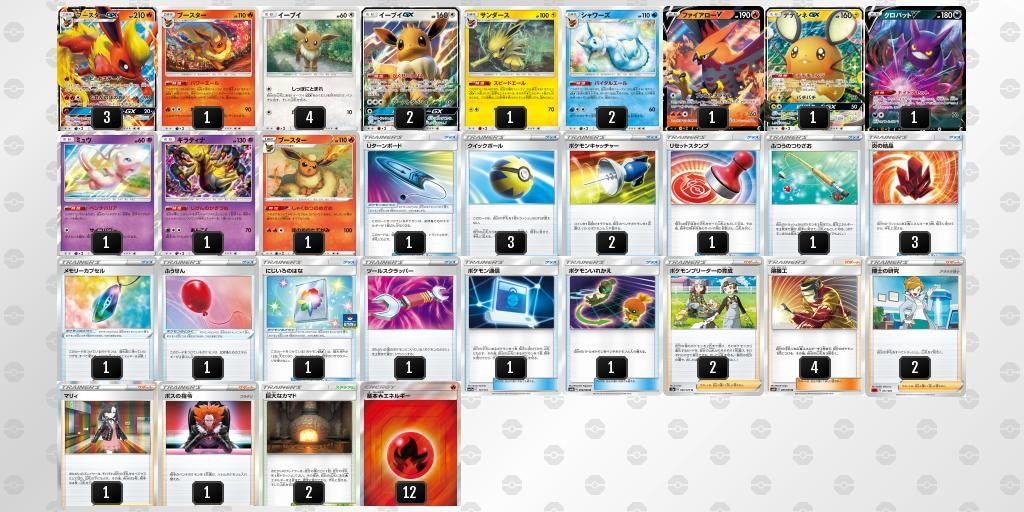 心得 Std 日版 Gx不能亡 伊布家族的逆襲 精靈寶可夢tcg Online 哈啦板 巴哈姆特