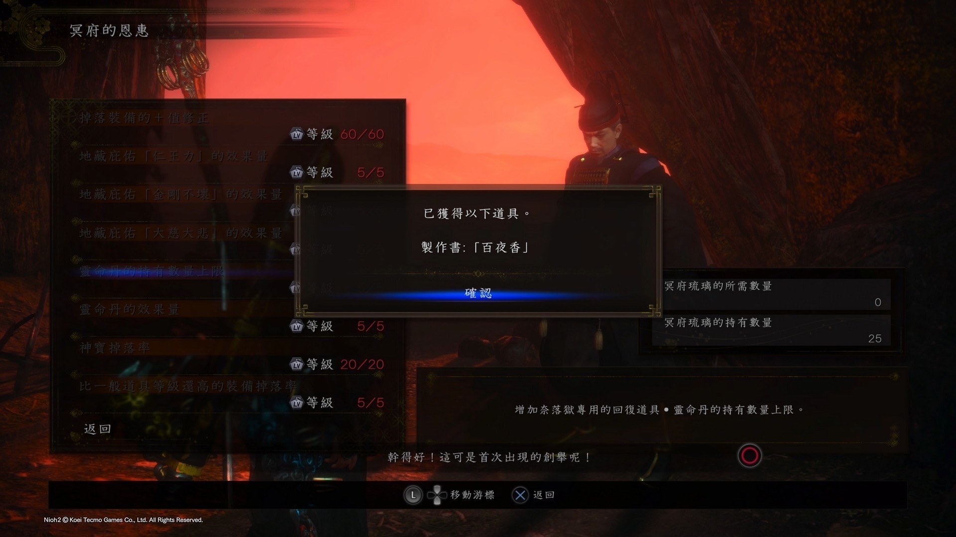 情報 百夜香製作書 仁王哈啦板 巴哈姆特