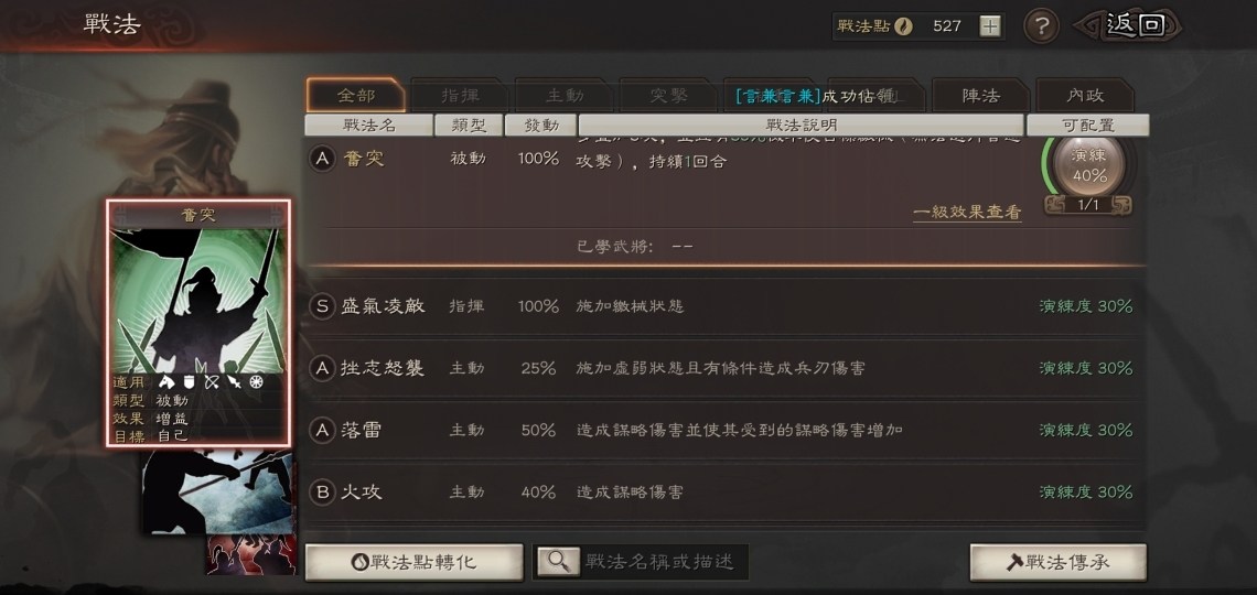 【問題】跪求各位三戰醫學系的健檢 @三國志•戰略版 哈啦板 - 巴哈姆特