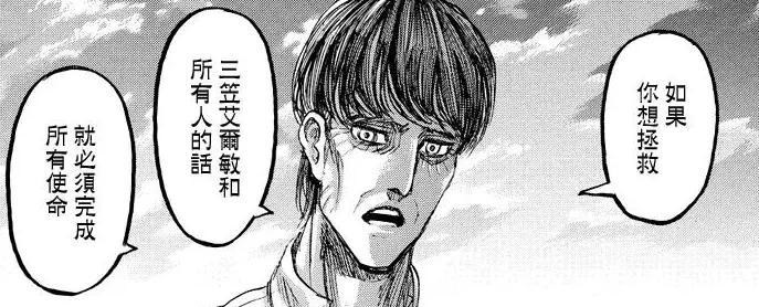 进击的巨人 讨论 进击巨人的能力跟继承者们 有雷 宅乐软件园