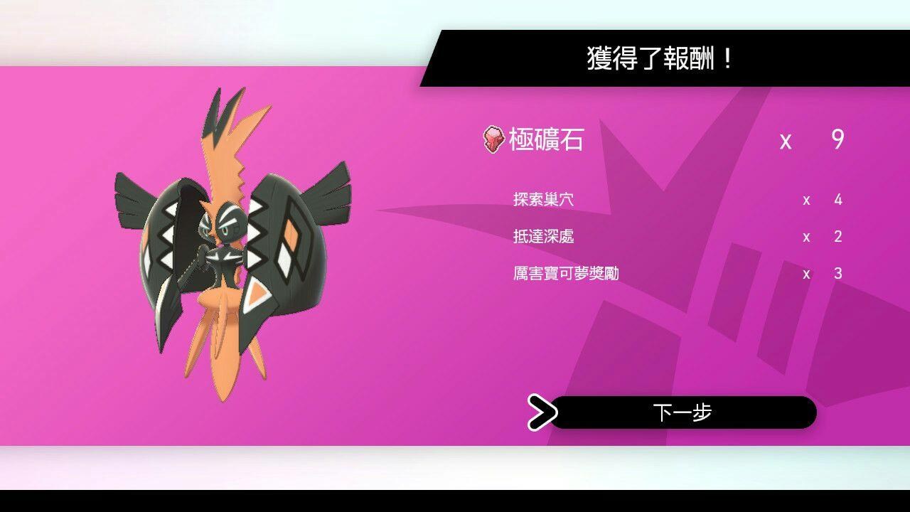 中国切手/オオパンダ】6種完 1973年/特59 #1431