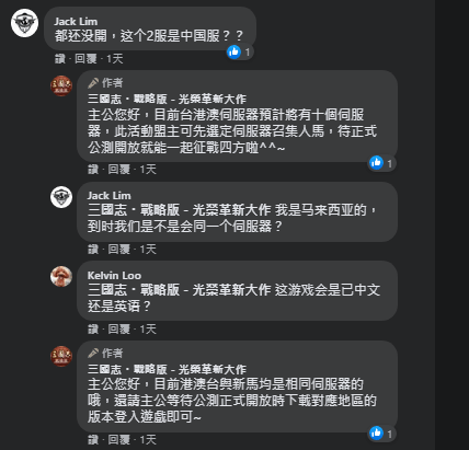 閒聊 原來台服不只港澳台 三國志 戰略版哈啦板 巴哈姆特