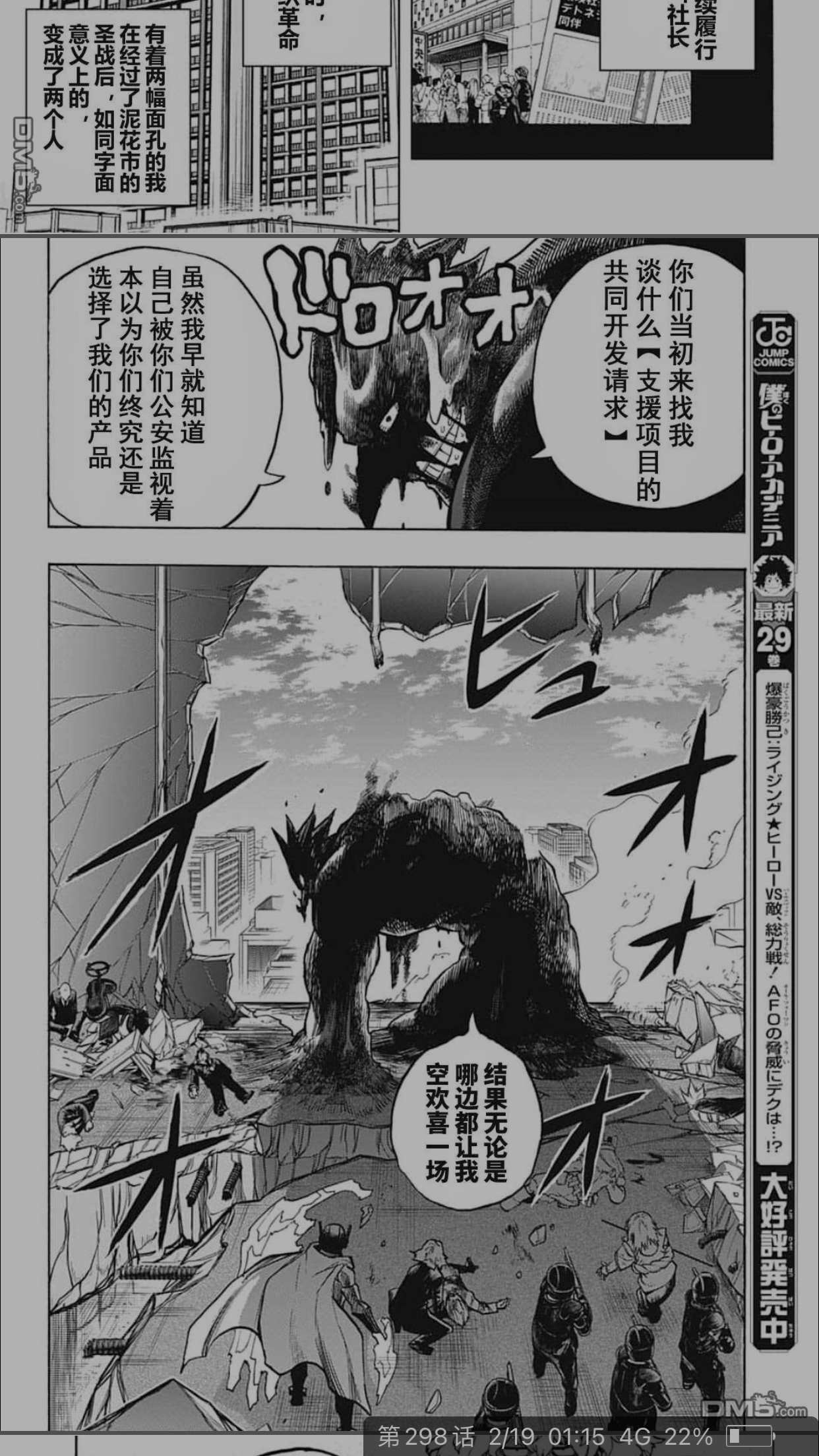 Re 情報 298情報圖有雷 堀越耕平作品集 我的英雄學院 哈啦板 巴哈姆特