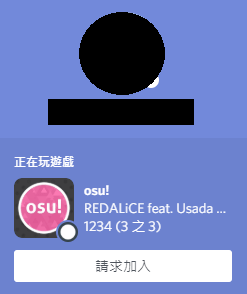 討論 怎麼用discord邀請朋友 Osu 哈啦板 巴哈姆特