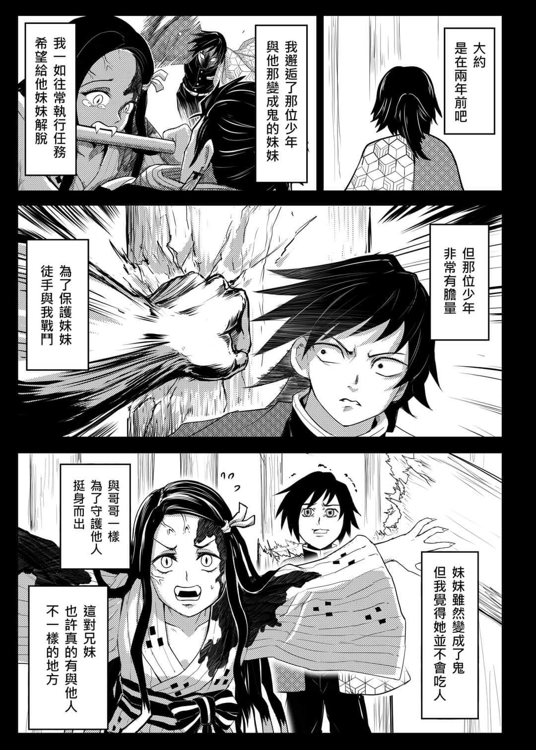 情報 鬼滅之拳無限列車01 下弦 歡樂惡搞kuso 哈啦板 巴哈姆特