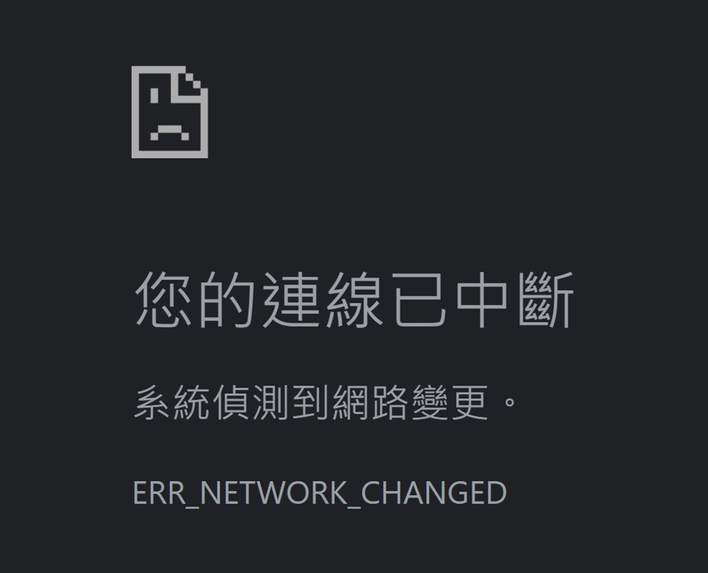 【問題】網路一直斷線 @電腦應用綜合討論 哈啦板 - 巴哈姆特