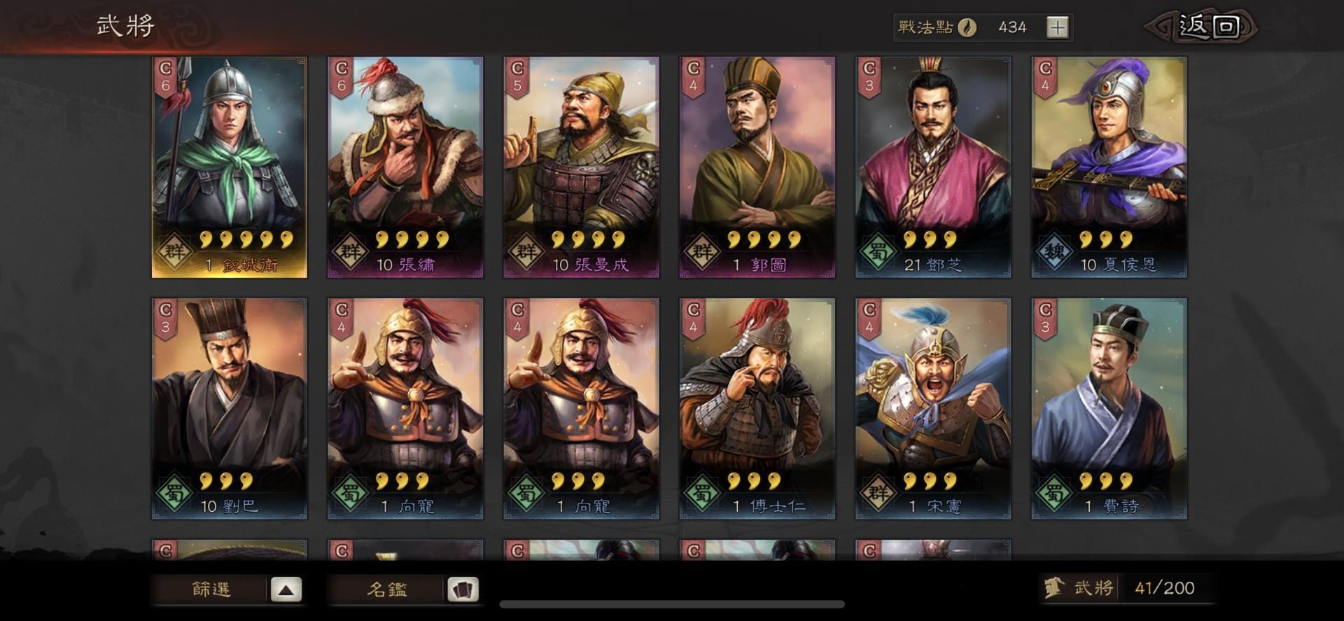 RE:【討論】率土+三戰 老玩家，對於組隊或其他都可以問 @三國志•戰略版 哈啦板 - 巴哈姆特