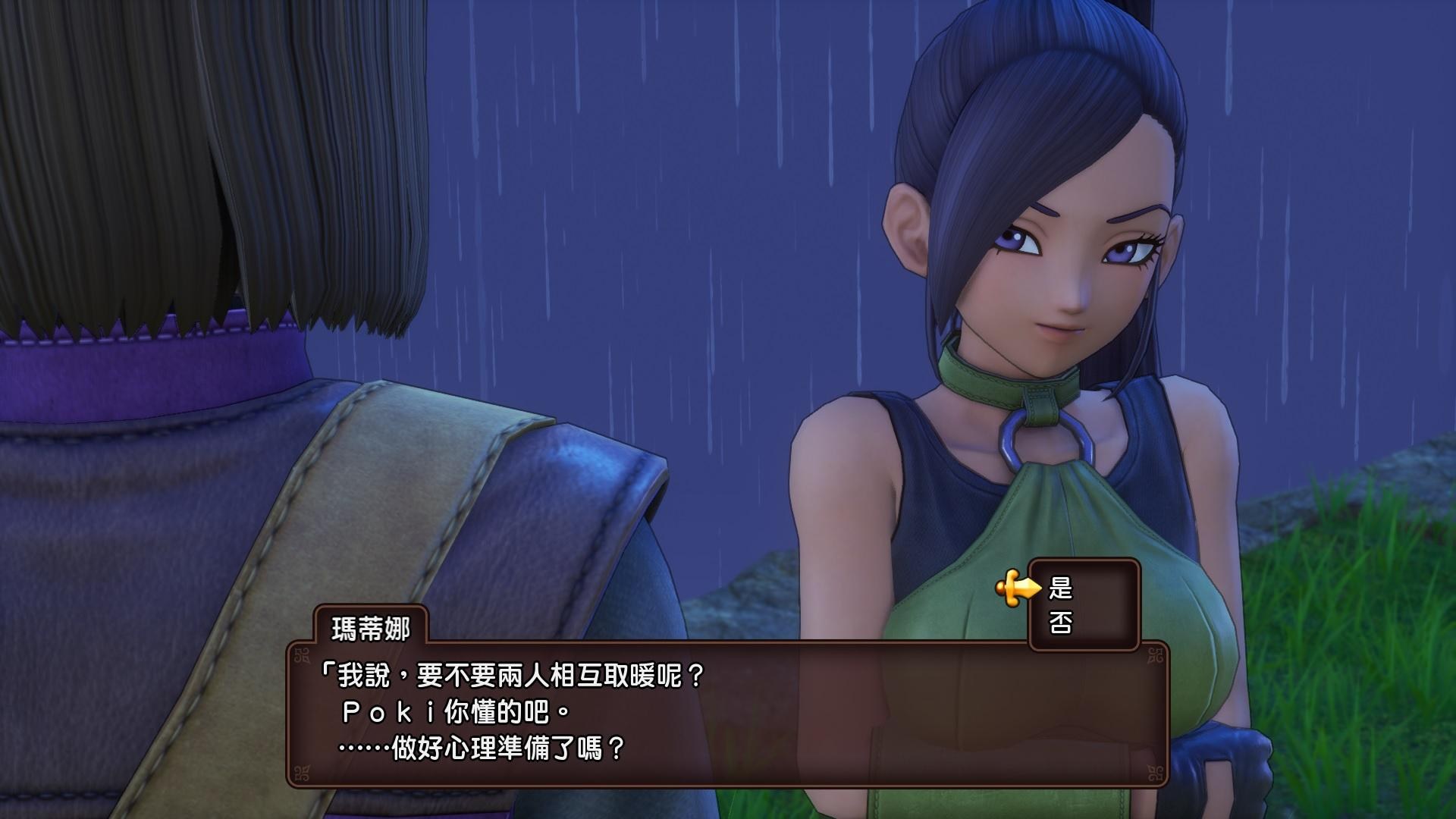 討論 Pc Steam版本的dq11s 變得幸福的選項 有雷慎入 勇者鬥惡龍系列哈啦板 巴哈姆特