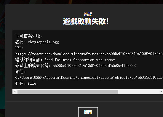 問題 閃退問題 Minecraft 我的世界 當個創世神 哈啦板 巴哈姆特