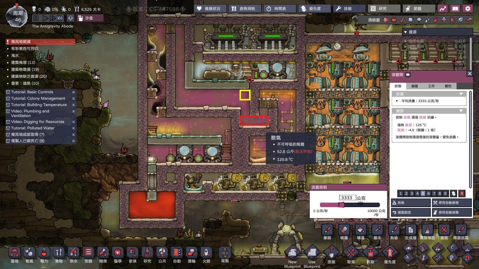 問題 關於原油 天然氣的裝置 Oxygen Not Included 哈啦板 巴哈姆特